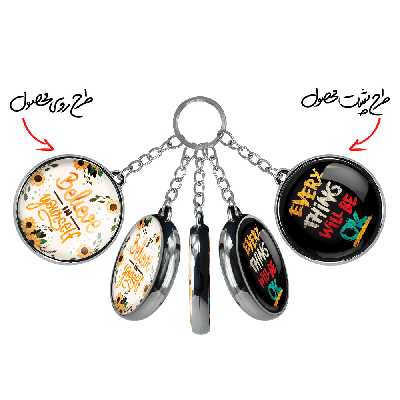 جاکلیدی خندالو طرح Believe In Yourself مدل دوطرفه کد 27402734