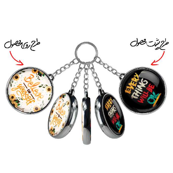 جاکلیدی خندالو طرح Believe In Yourself مدل دوطرفه کد 27402734