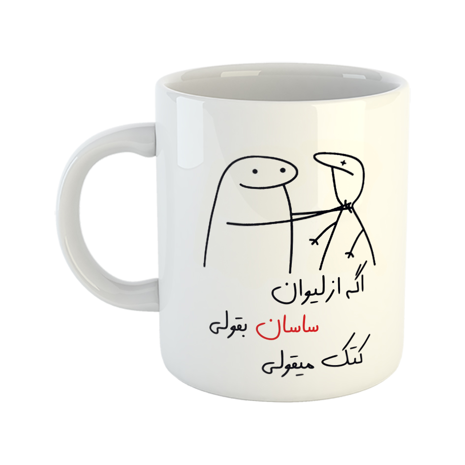 ماگ مدل کتک میقولی طرح ساسان