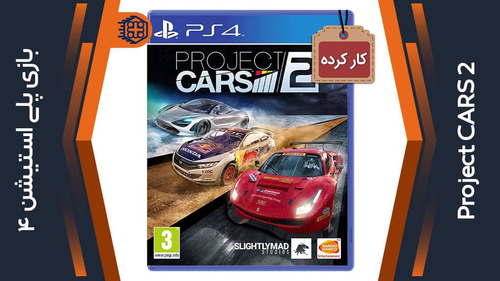 دیسک بازی Project CARS 2 کارکرده – مخصوص PS4