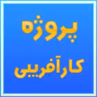 طرح توجیهی تولید كاغذ تايپ لاينر و وايت تاپ