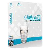 نرم افزار حسابداری آسان نسخه کامل نشر سیناپردازش 