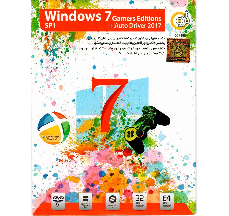 ویندوز 7 گیمرز ادیشن سرویس پک 1   اتودرایور 2017