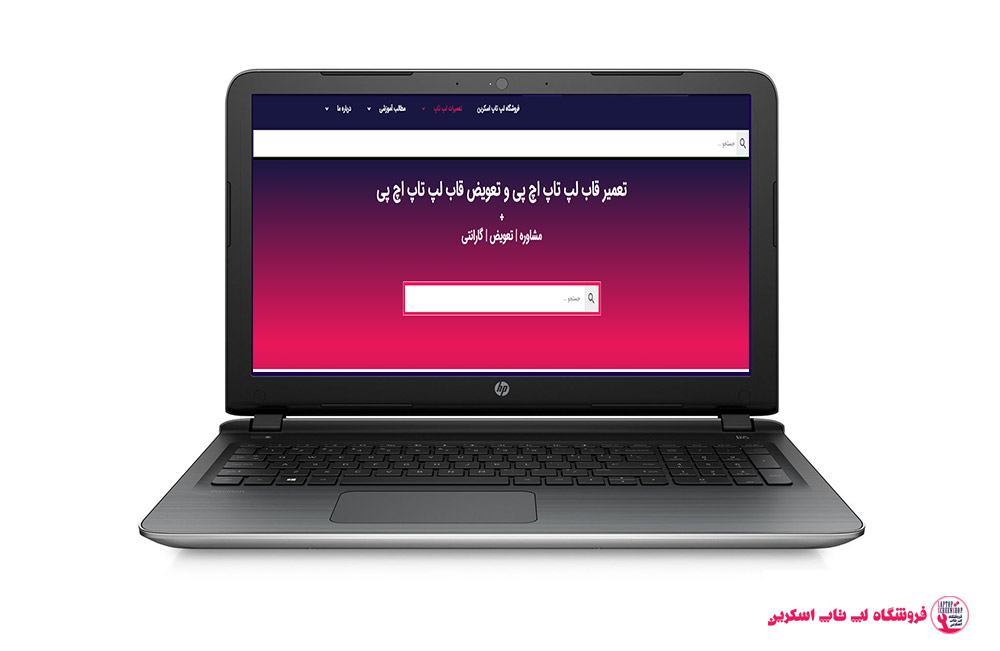 قاب لپ تاپ اچ پی HP Pavilion 15R
