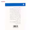 کتاب نوای اسرارآمیز اثر اریک امانوئل اشمیت