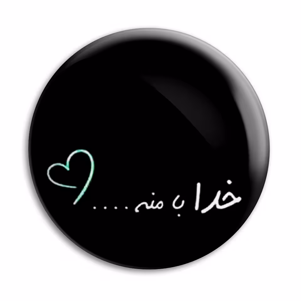 پیکسل  پرمانه طرح خدا کد Pm.8334