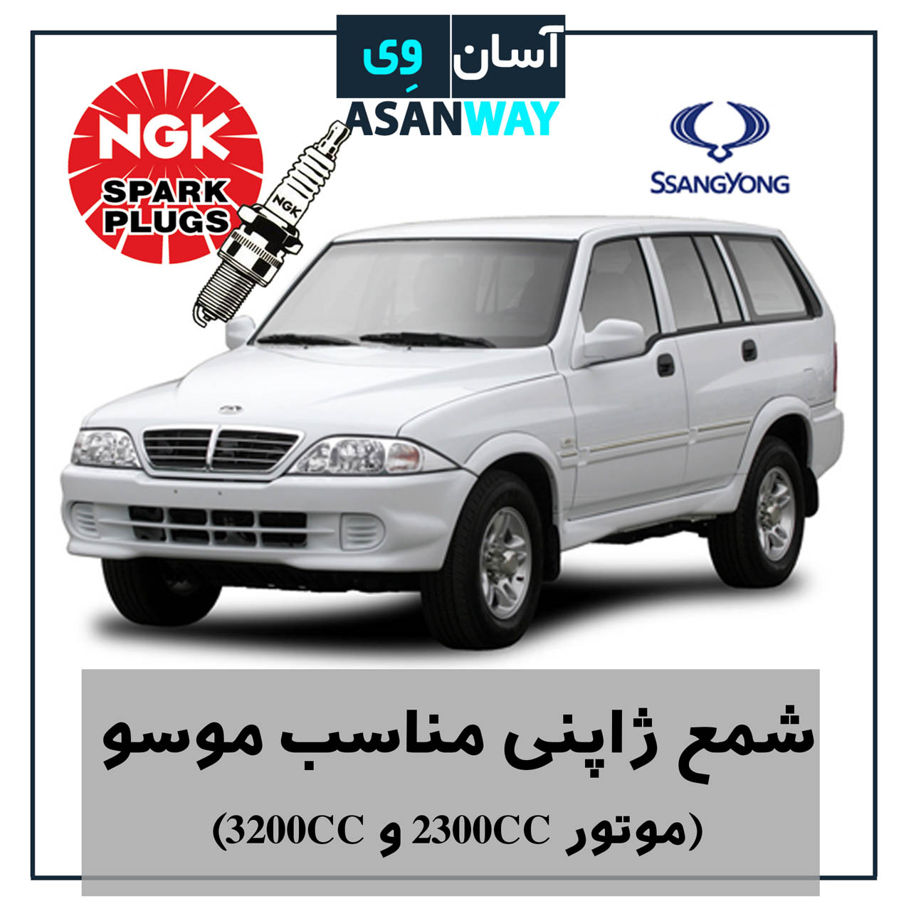 🚗 قطعات یدکی اورجینال با تخفیف ویژه!