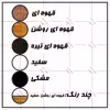 کتابخانه اعیان مدل FH77