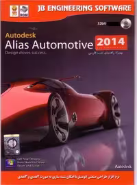 نرم افزار ویندوز Alias Automotive 2014 32bit