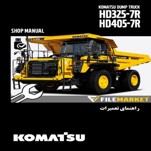 راهنمای تعمیرات دامپتراک کوماتسو مدل HD325-7R,HD405-7R