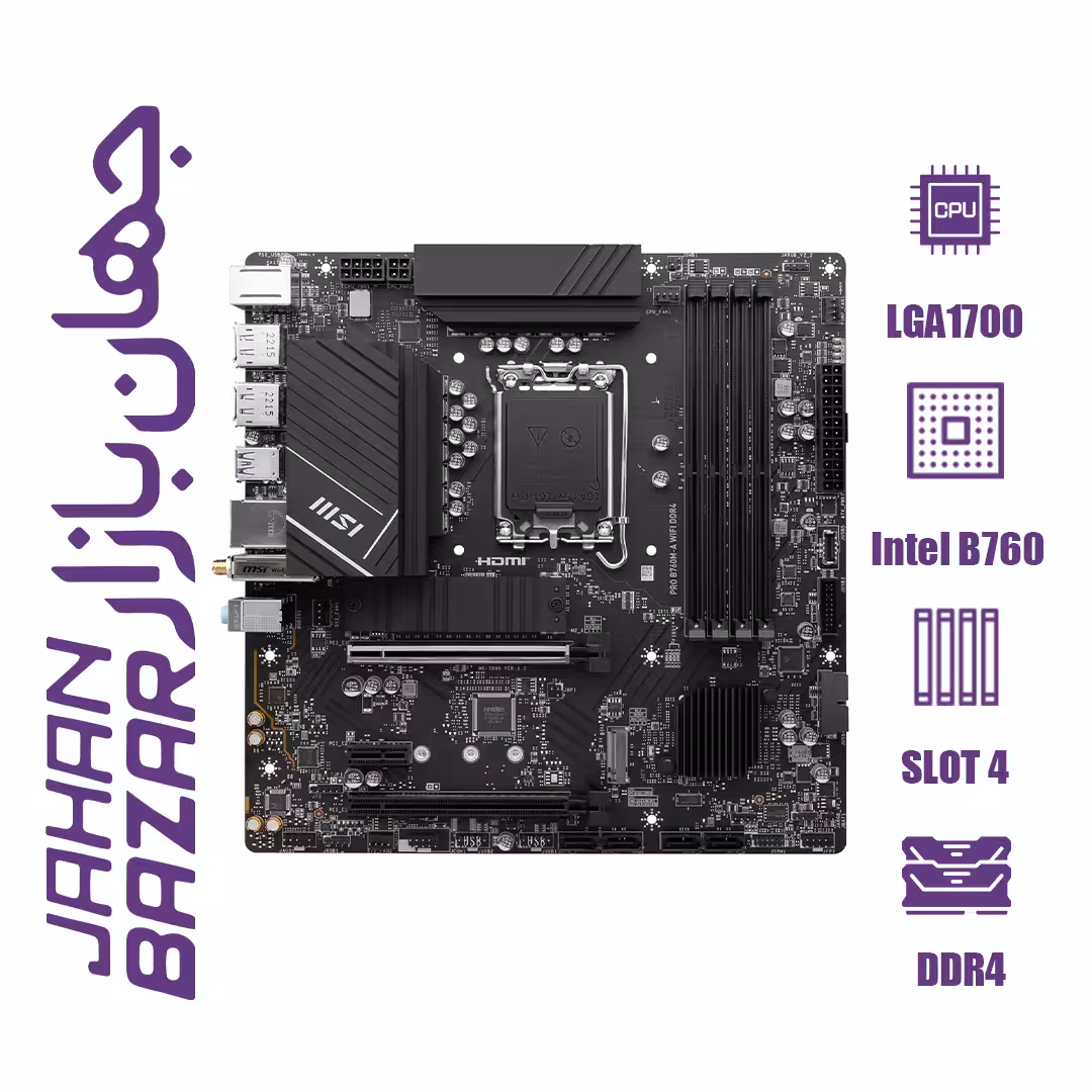 مادربرد ام اس آی PRO B760M-A WIFI DDR4