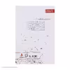 کتاب اشک دشمن اثر صالح مرسی انتشارات شهید کاظمی 