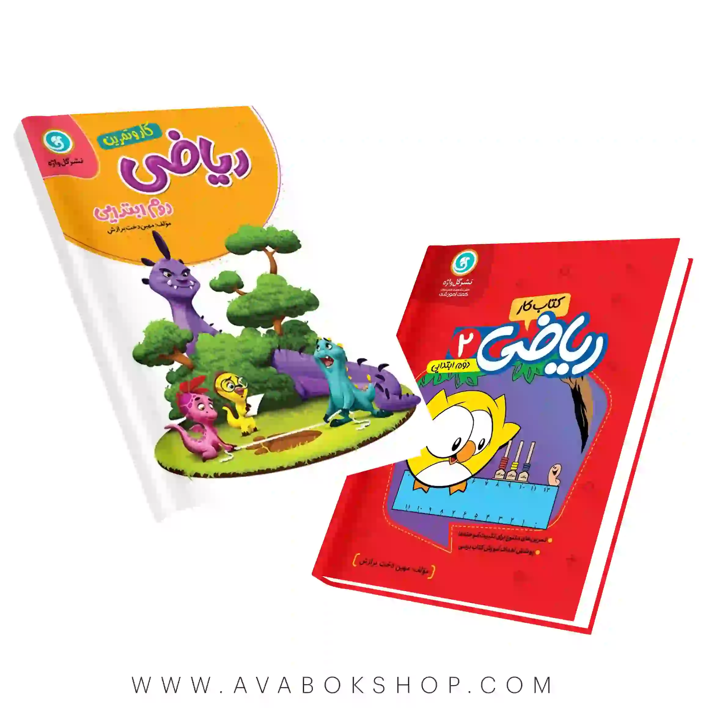 کتاب کار و تمرین ریاضی دوم دبستان گل واژه (176صفحه)