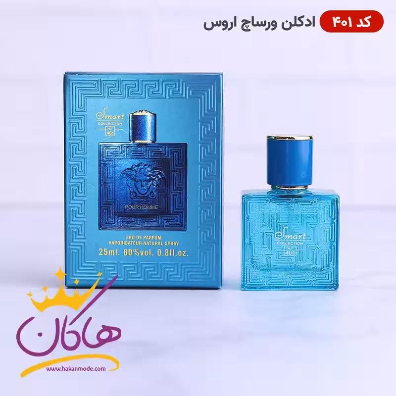 ادکلن اسمارت مینیاتوری 401 ورساچه اروس 25 میل | Smart Collection Versace Eros