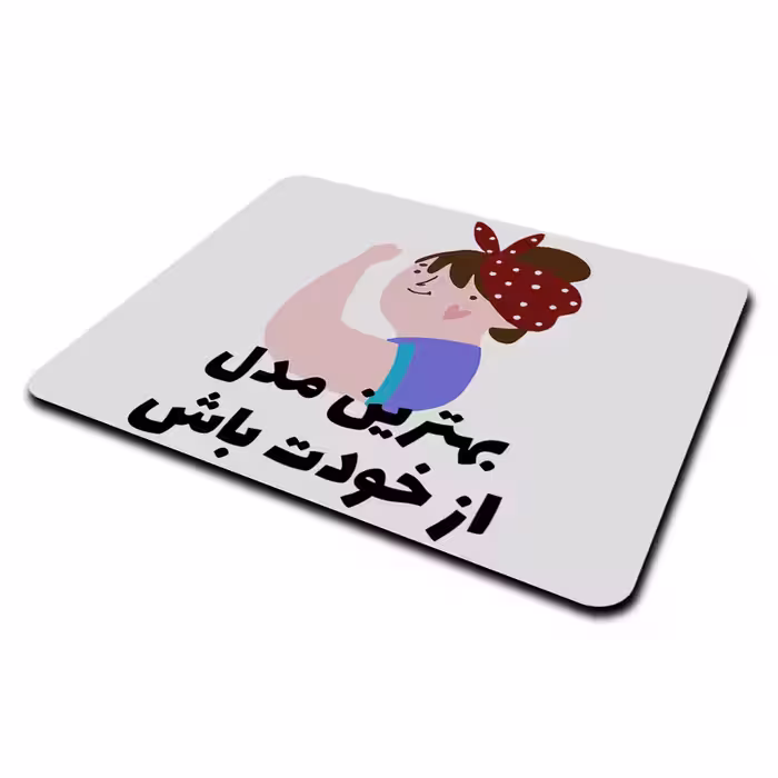 ماوس پد طرح انگیزشی کد P100363