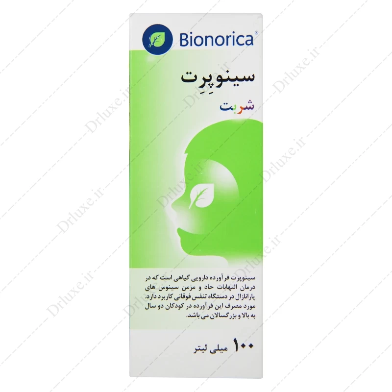 بررسی و خرید شربت سینوپرت بیونوریکا 100 میلی لیتر - دکتر لوکس