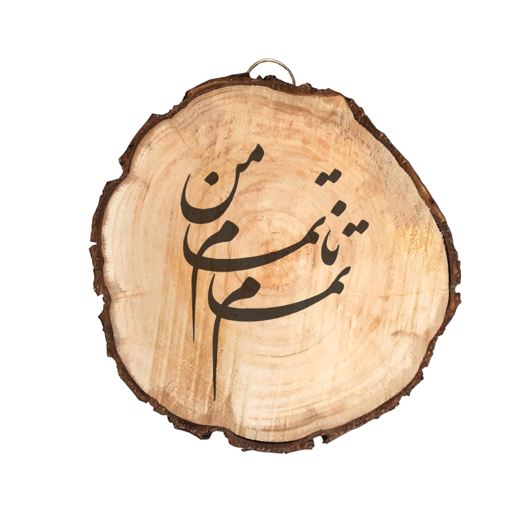 تابلو چوبی مدل شعر کد 7465