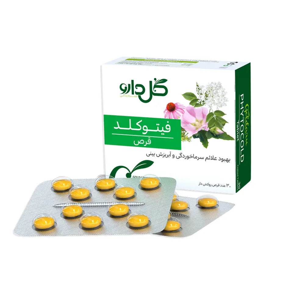 قرص فیتو کلد گل دارو
