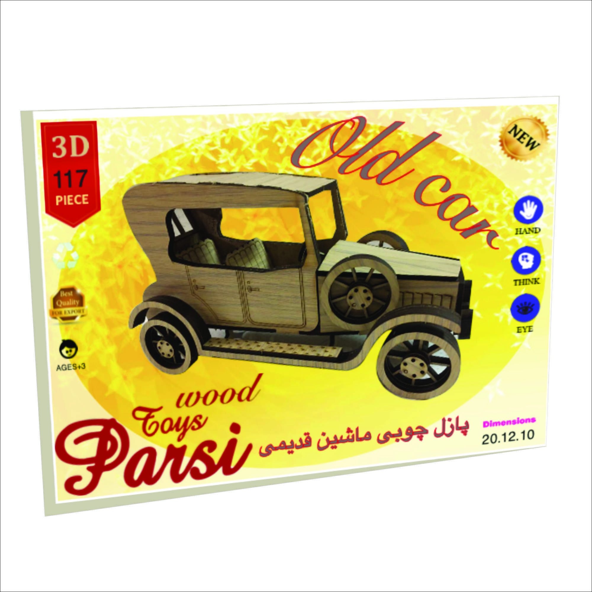 ساختنی پارسی مدل ماشین قدیمی