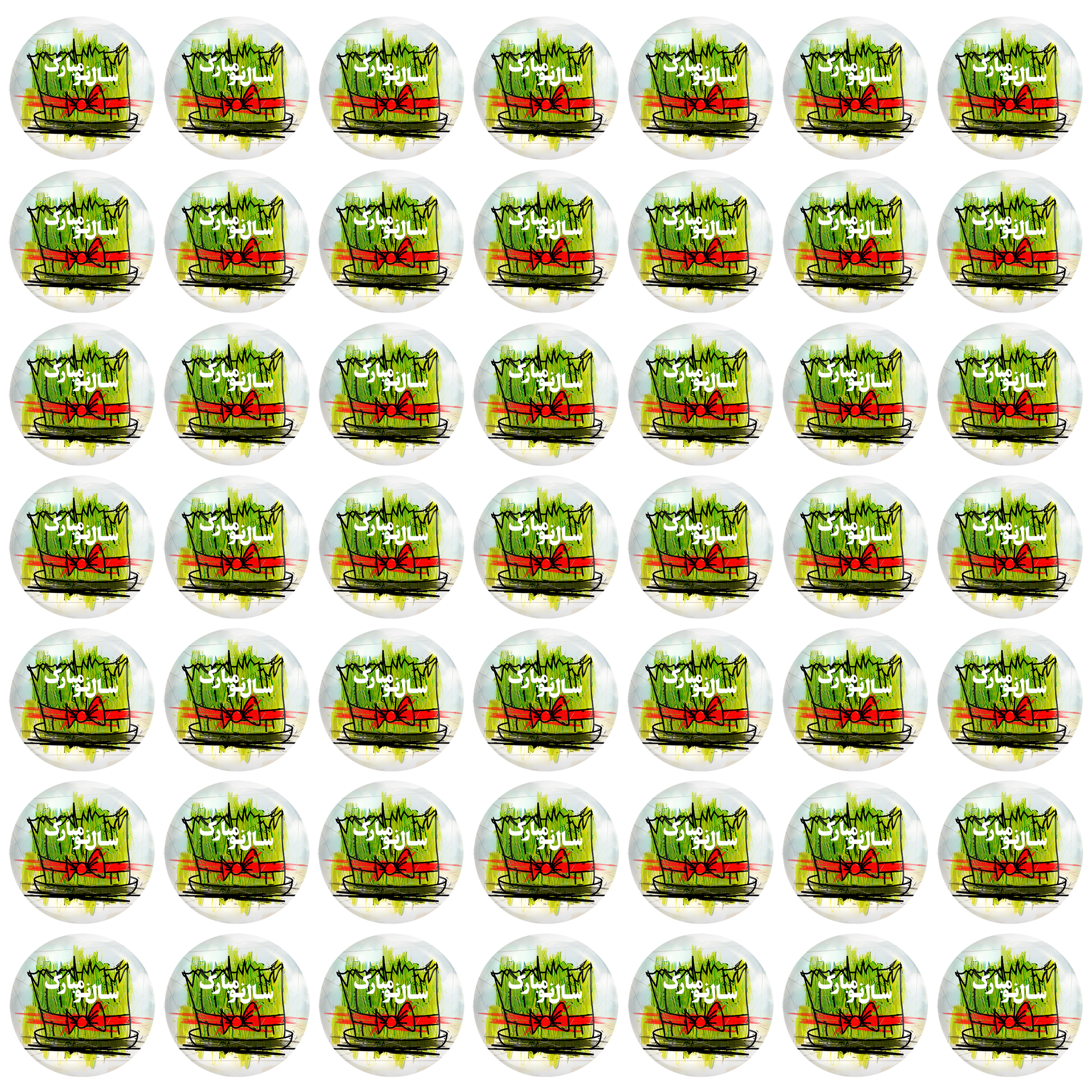 پیکسل خندالو مدل تبریک عید نوروز و سال نو کد 25564 بسته 49 عددی