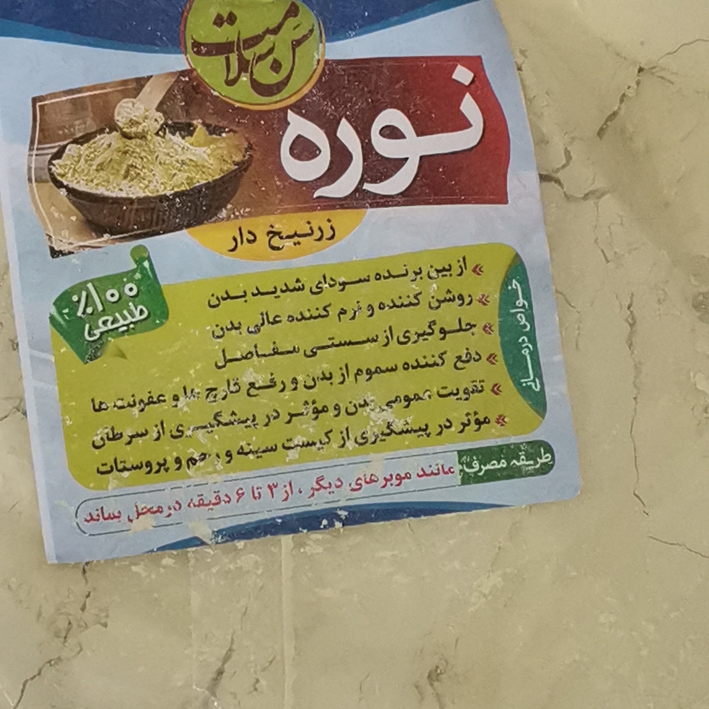 موبر سنتی. وزن 500گرم.زرنیخ طلایی.