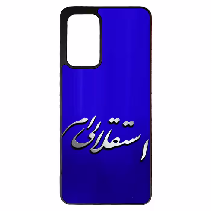 کاور طرح استقلالی ام کد 1146 مناسب برای گوشی موبایل سامسونگ galaxy a52