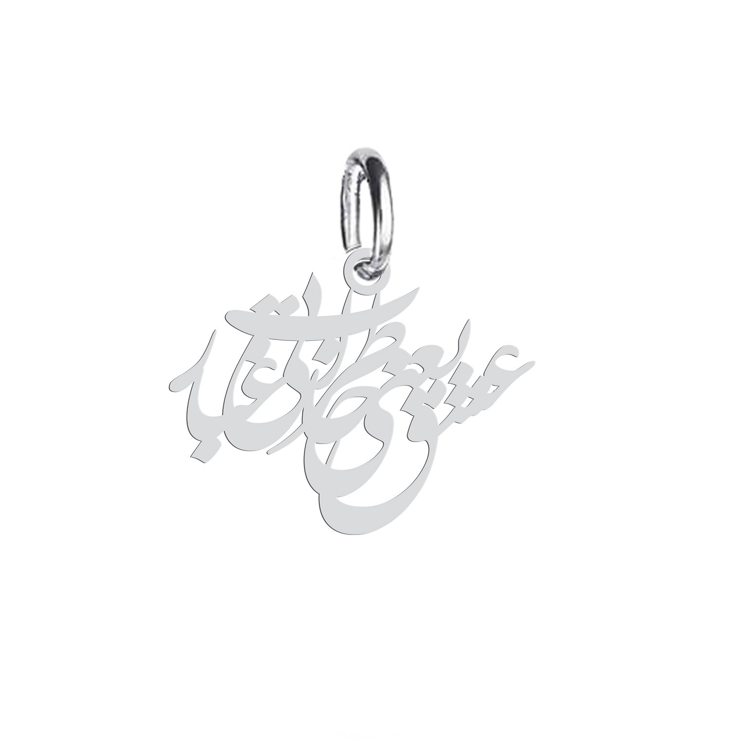 آویز گردنبند نقره هایکا طرح عشق یعنی خاطرات بی غبار مدل nha 680