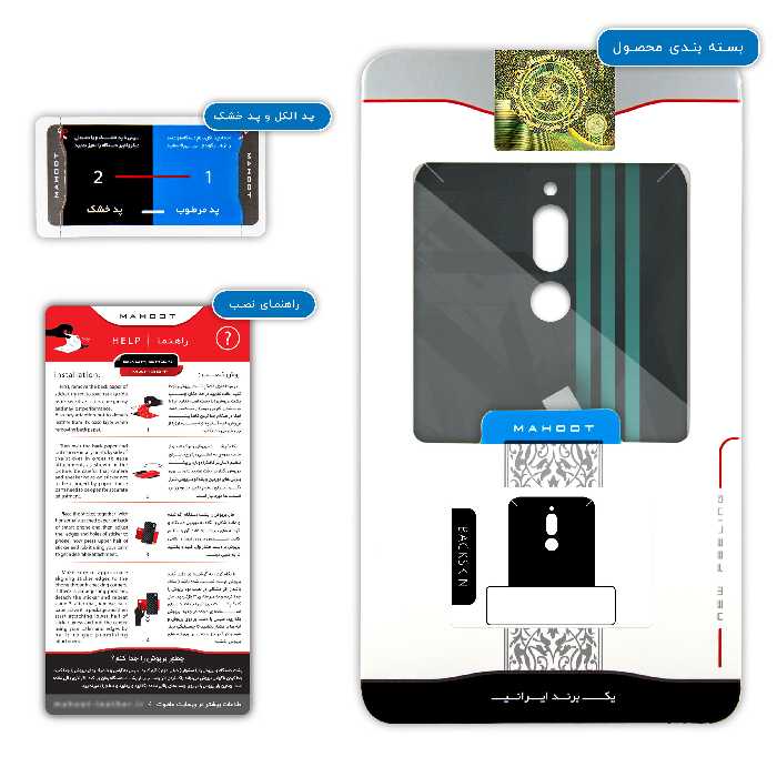 برچسب پوششی ماهوت مدل dds مناسب برای گوشی موبایل شیائومی Redmi 8