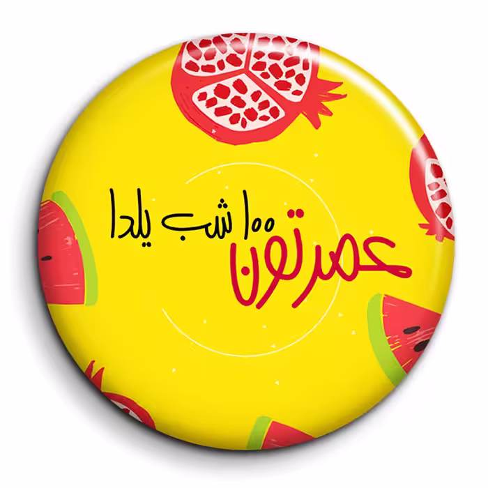 پیکسل گالری باجو طرح یلدا کد 8