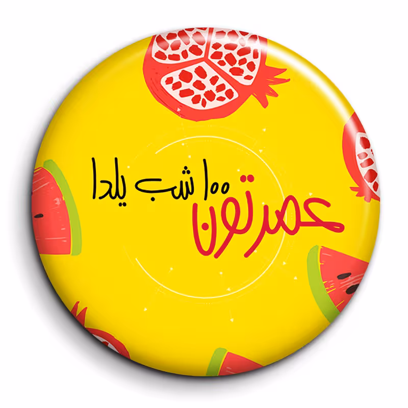 پیکسل گالری باجو طرح یلدا کد 8