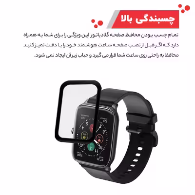 محافظ صفحه نمایش گلادیاتور مدل GWP1000 مناسب برای ساعت هوشمند هایلو GST