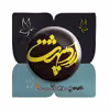 پیکسل پرمانه مدل اردیبهشت ماهی کد pm.3803