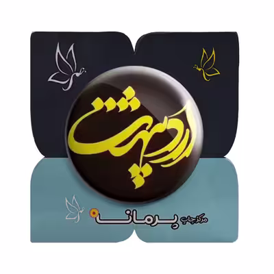 پیکسل پرمانه مدل اردیبهشت ماهی کد pm.3803