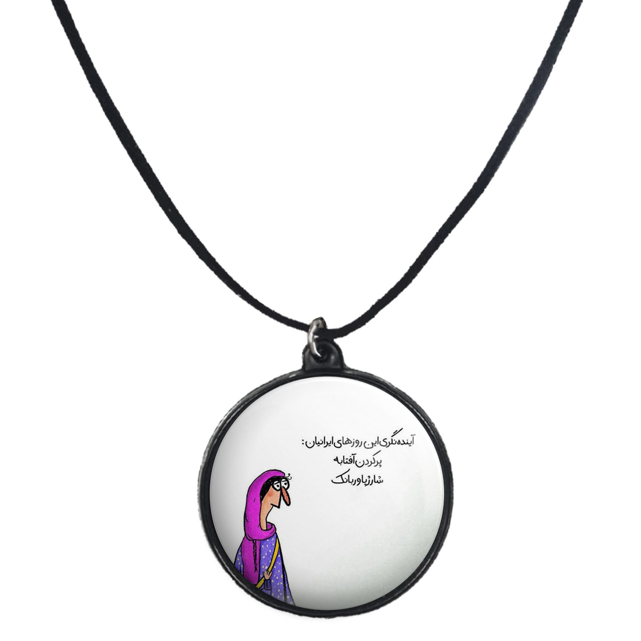 گردنبند پرمانه طرح fun کد pmb.23874 مدل دو طرفه