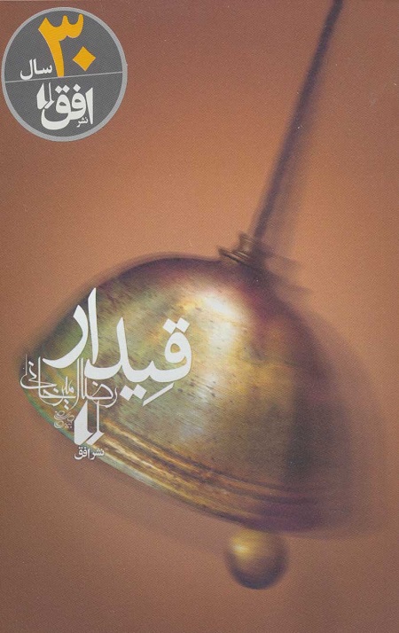 قیدار