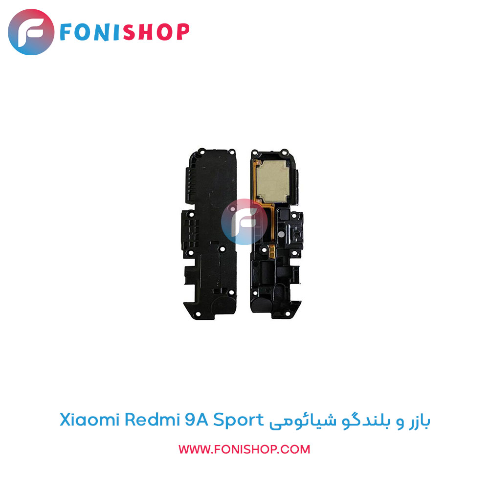 بازر و بلندگو شیائومی Xiaomi Redmi 9A Sport
