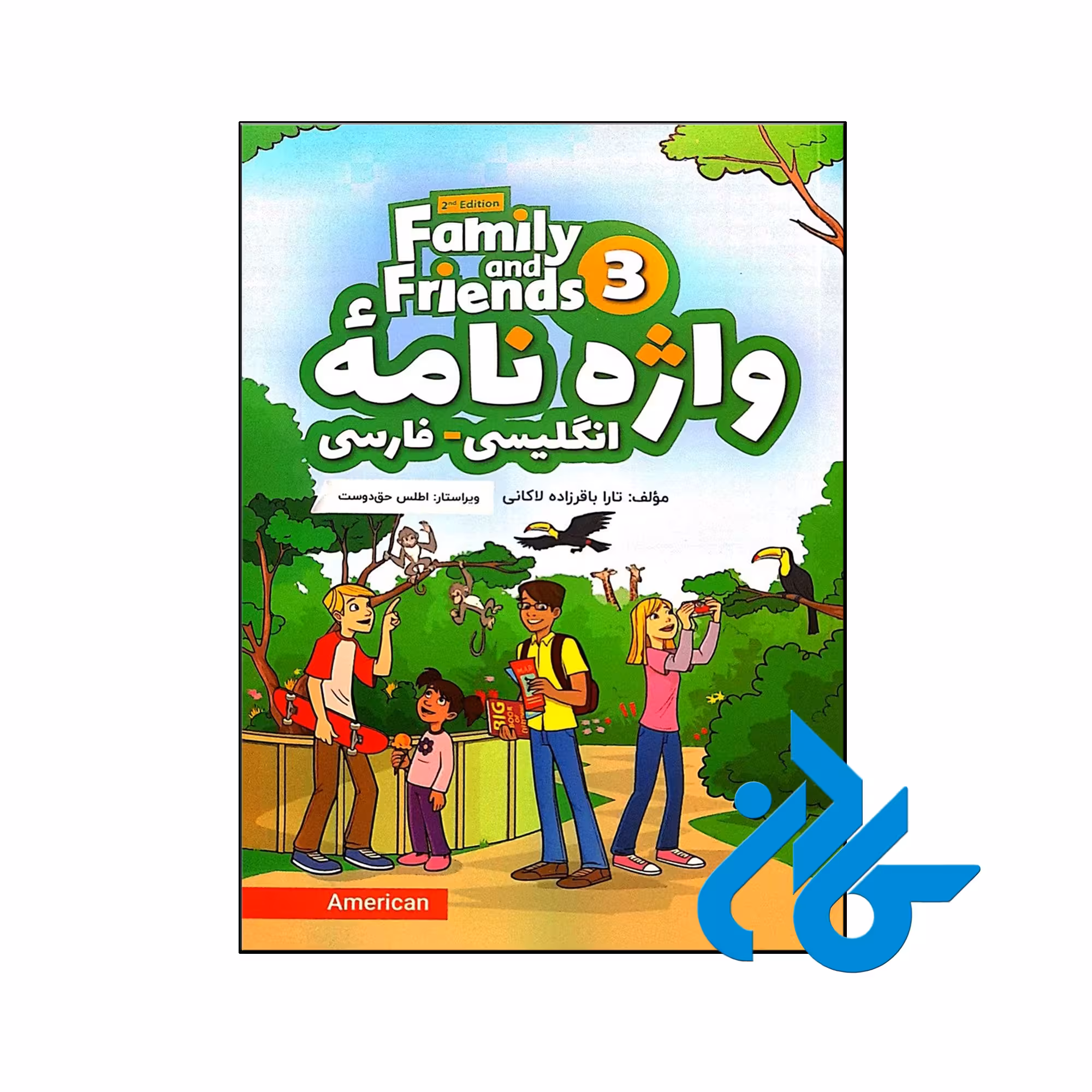کتاب واژه نامه انگلیسی فارسی American Family and Friends 3 Second Edition