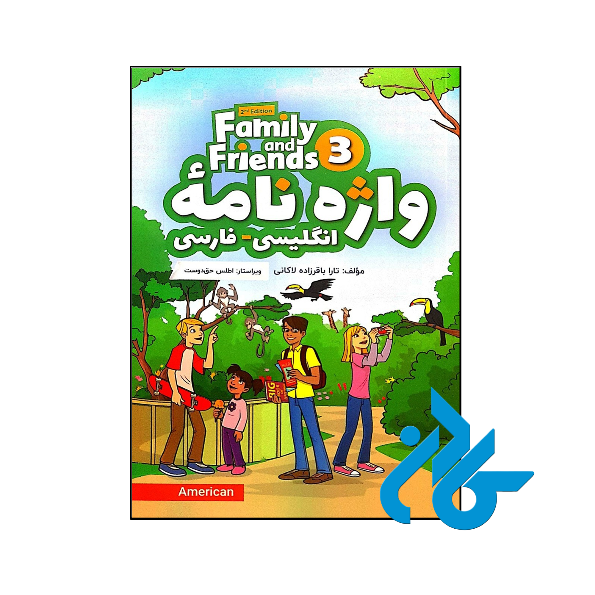 کتاب واژه نامه انگلیسی فارسی American Family and Friends 3 Second Edition