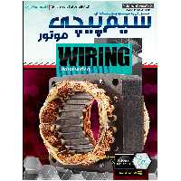 ویدئو آموزش سیم پیچی موتور نشر پدیا سافت