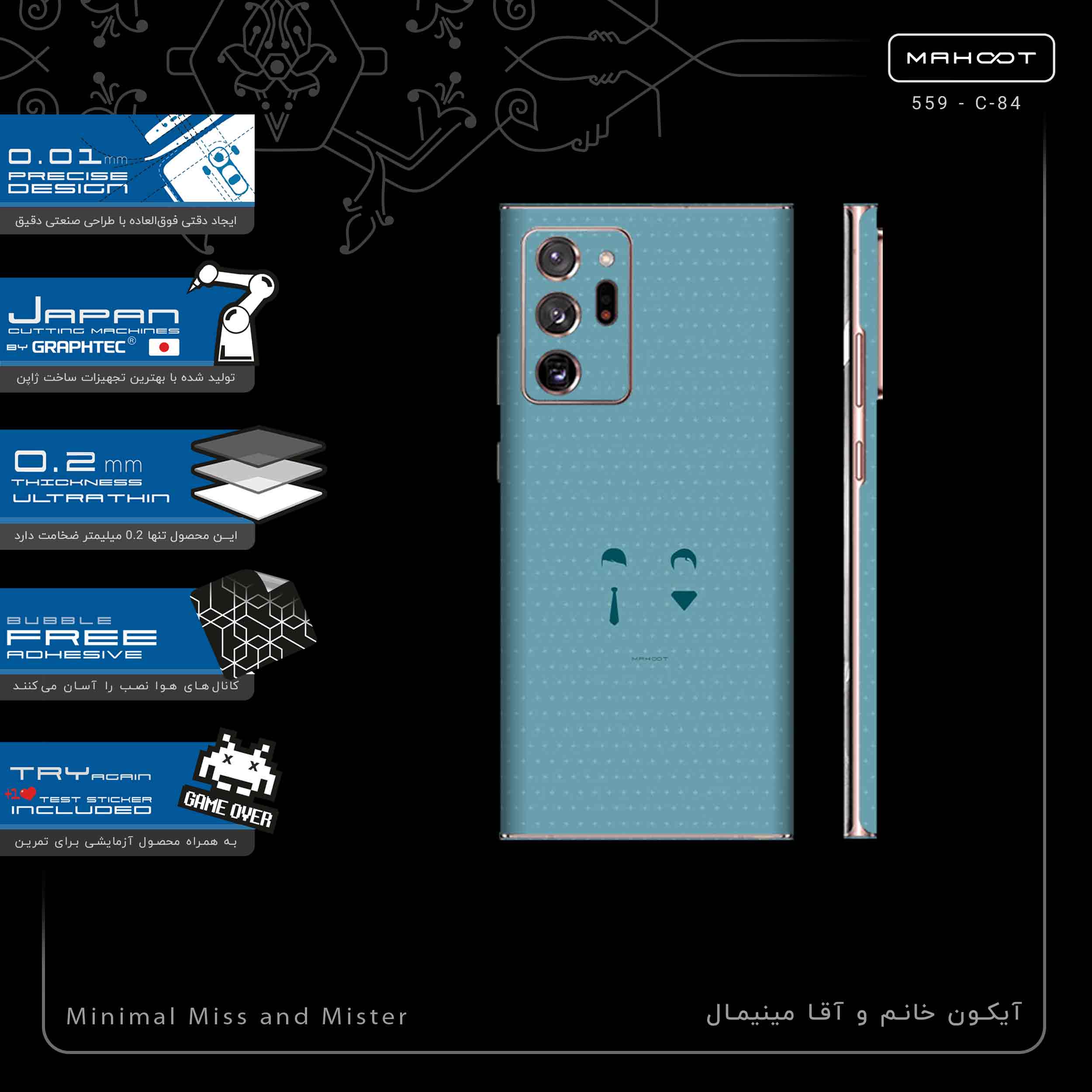 برچسب پوششی ماهوت مدل Minimal Miss and Mister-FullSkin مناسب برای گوشی موبایل سامسونگ Galaxy Note 20 Ultra