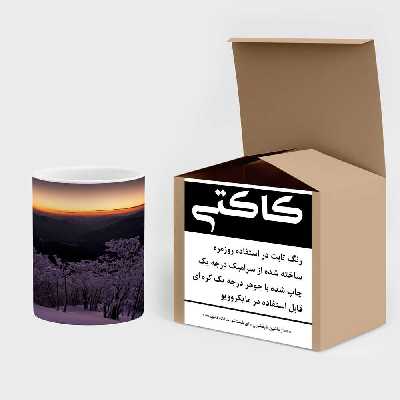 ماگ کاکتی طرح منظره برفی مدل mgs14958