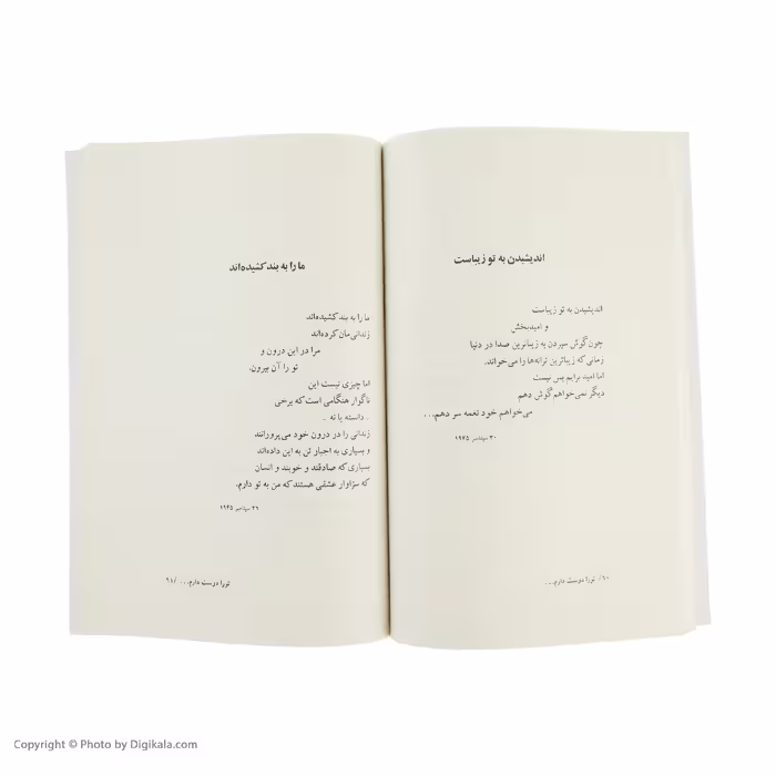 کتاب تو را دوست دارم چون نان و نمک اثر ناظم حکمت نشر چشمه