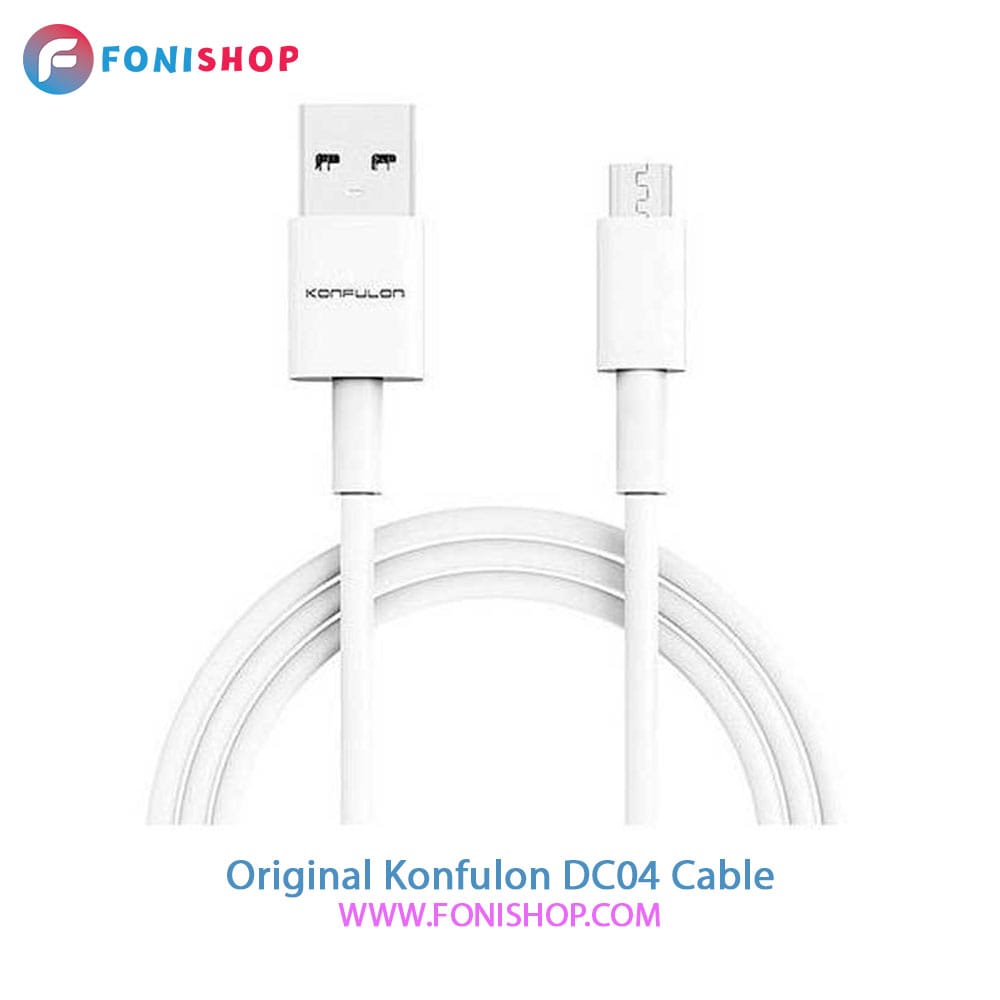 کابل شارژ و دیتا اصلی برند کانفلون Konfulon مدل DC04