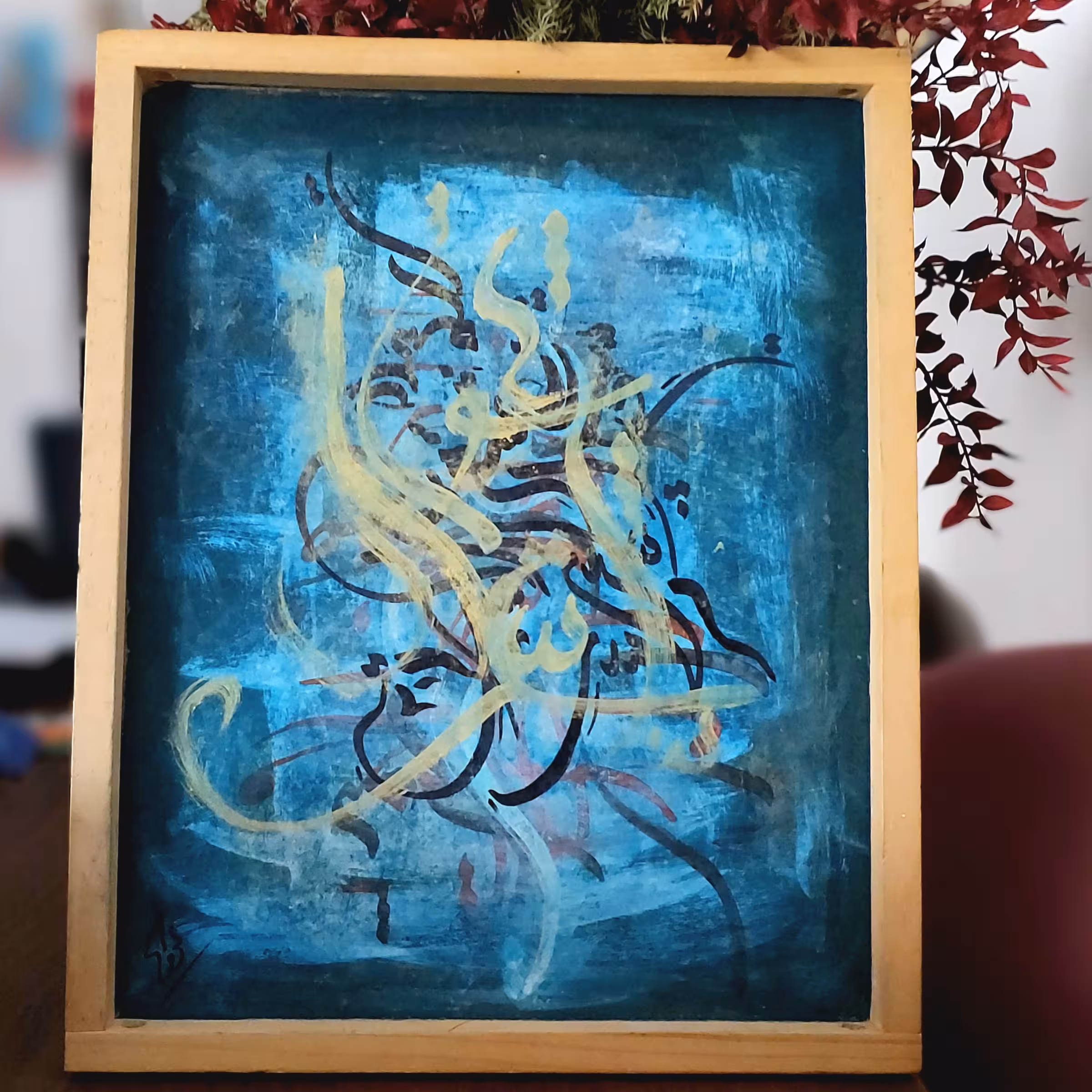 خط نوشته روی چوب با قاب چوبی، عشق شادیست