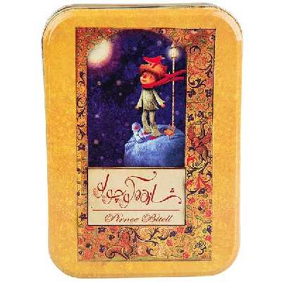 کتاب شازده کوچولو اثر آنتوان دو سنت اگزوپری