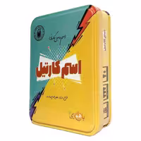 بازی فکری باهمزی مدل اسم کارتیل | چاوه