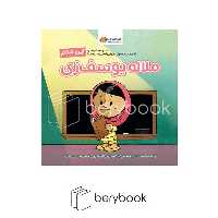 مهرسا / این منم ملاله یوسف زی