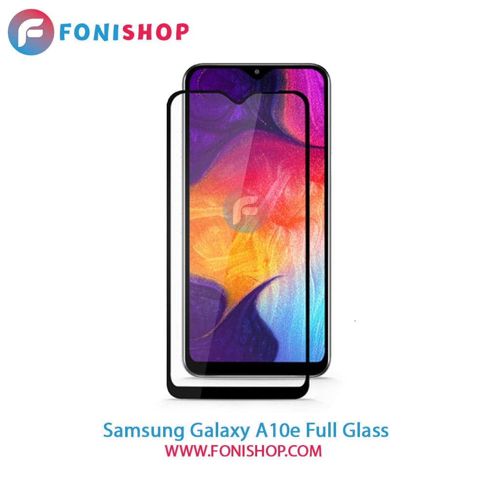 گلس فول تمام صفحه سامسونگ Samsung Galaxy A10e