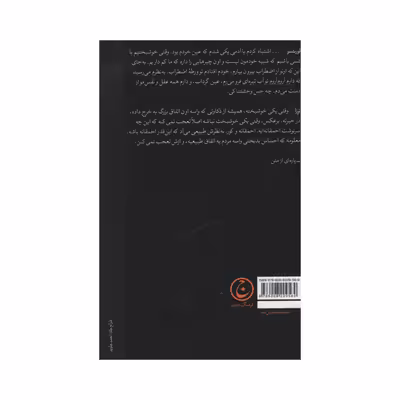 کتاب آگهی اثر ناتالیا گینتزبورگ انتشارات فرهنگ جاوید