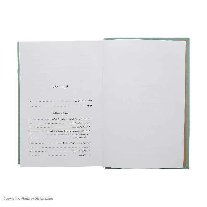 کتاب هستی اثر رولو می نشر نی